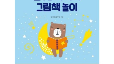 남자아이 육아책 추천! 솔직 후기와 꿀팁 대방출!
